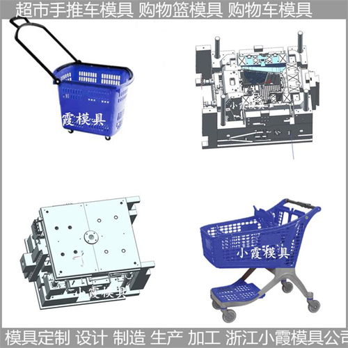 超市手推车模具 大型注塑模具支持定制