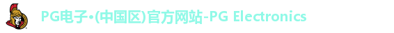 pg电子官方网站